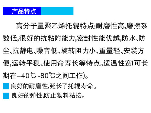 高分子托輥-技術(shù).jpg 高分子托輥-技術(shù).jpg